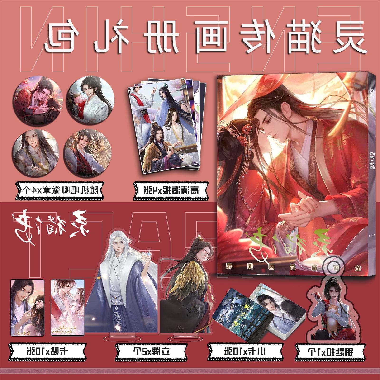 游戏灵猫传周边陆知也画册集钥匙扣立牌动漫吧唧海报卡贴收藏礼包