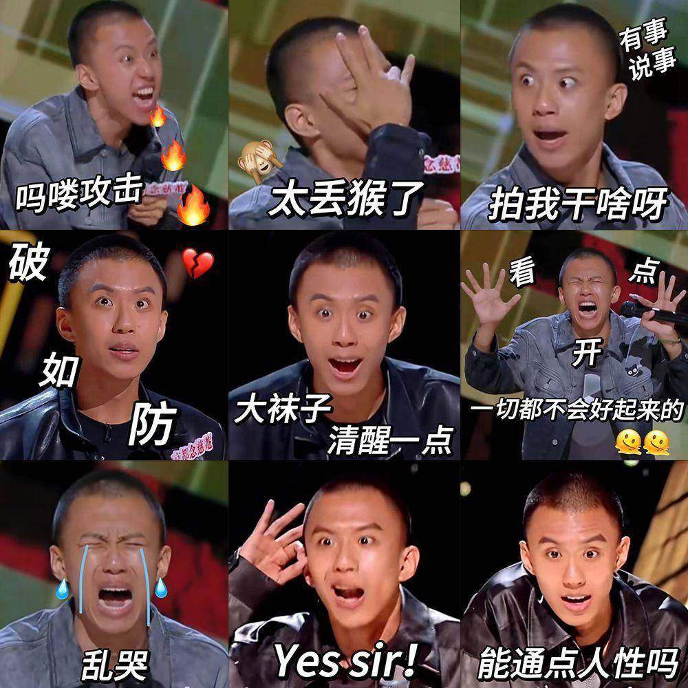 新款126张付航passion表情包贴纸喜剧之王美猴王脱口秀搞笑沙雕贴