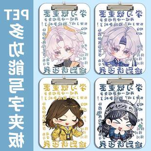 超自然行动组巫铃儿周边零逍遥小黄学生画画板夹写字试卷夹板夹
