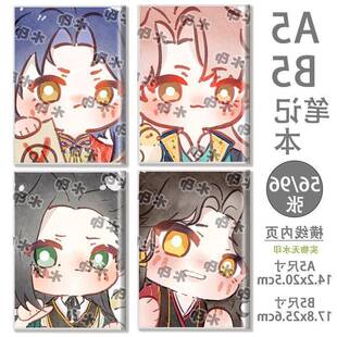 代号鸢刘辩孔融庞统陆逊B5学生笔记本A5胶套作业抄写本同人周边