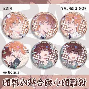 说谎的小狗会被吃掉的瑠理有立夏兰斯周边同人谷镭射吧唧学生徽章