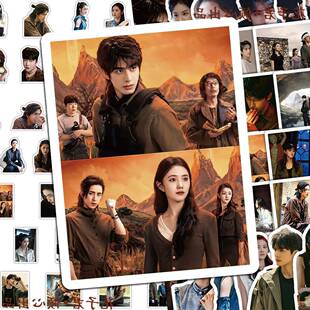 130张七根心简贴纸刘浩存宋威龙敖瑞鹏周边剧照贴画diy桌面手机保