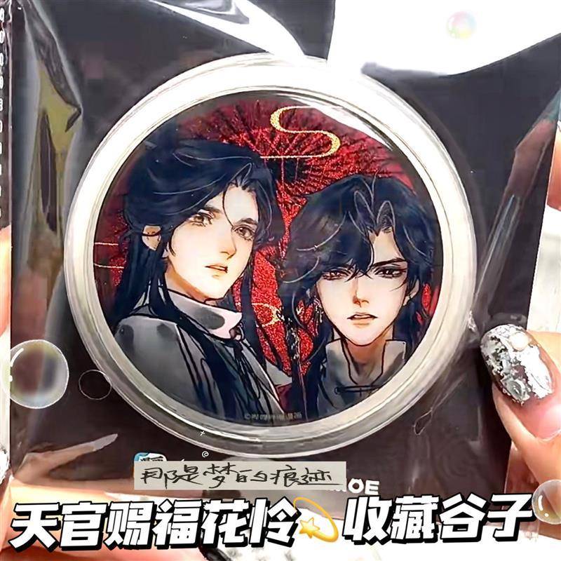 小红书同款天官赐福周边花怜高颜值in吧唧收藏谷子送朋友闺蜜礼物