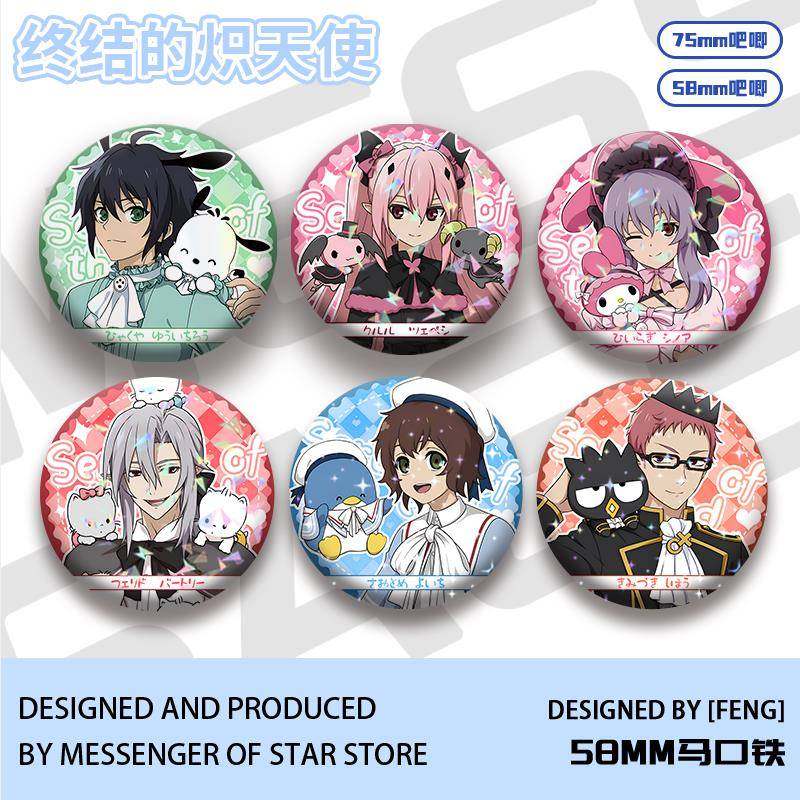 优一郎克鲁鲁柊筱娅吧唧终结的炽天使动漫周边镭射马口铁徽章痛包