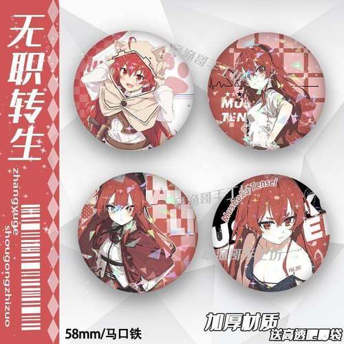 无职转生艾莉丝吧唧马口铁徽章动漫周边收藏胸针谷子礼物痛包装饰
