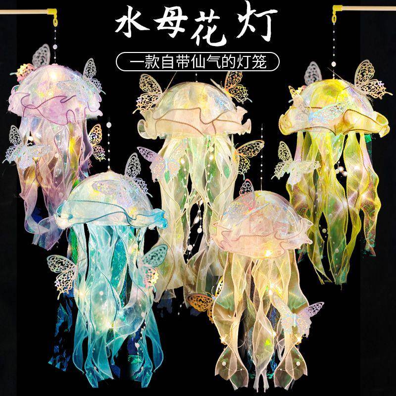 哪咤灯笼元宵节diy水母灯手工摆摊夜市灯笼儿童制作材料包手提发