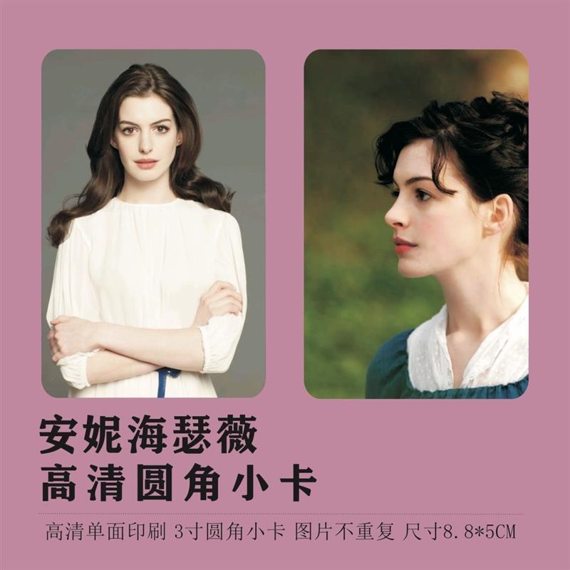 安妮海瑟薇小卡圆角照片海报周边同款3寸小卡拍立得明信片