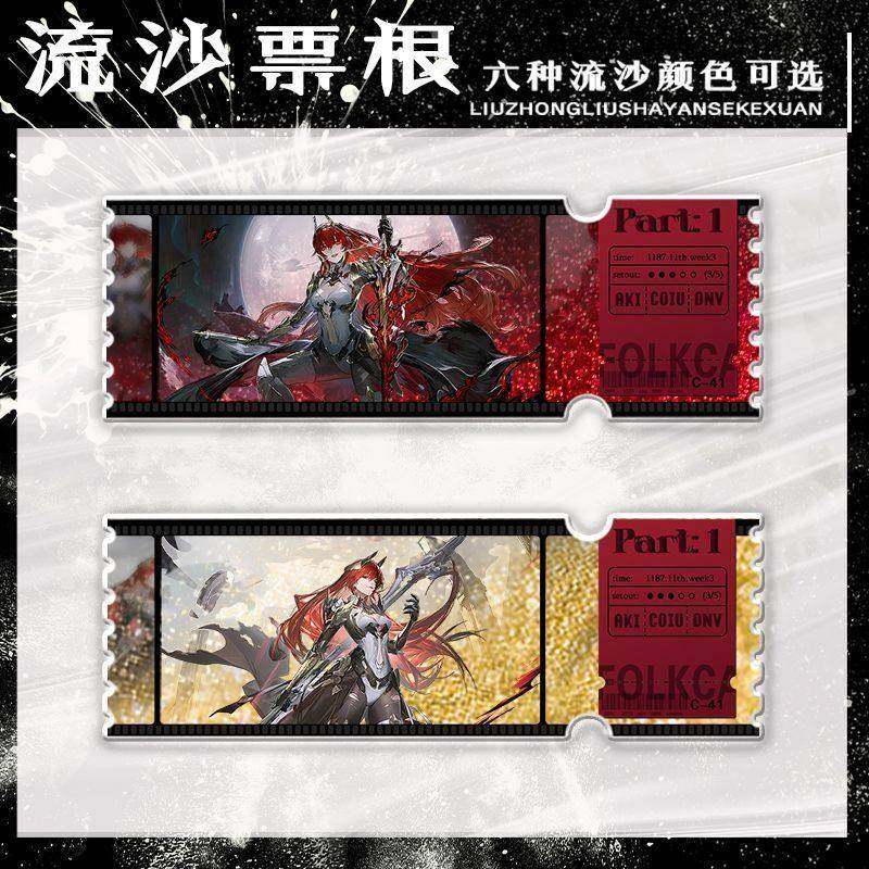 战双帕弥什薇拉周边流沙票根亚克力桌面流麻摆件装饰漫展无料收藏