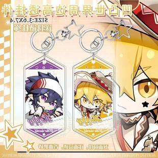 凹凸2026马年Q版周边安迷修金格瑞雷狮嘉德罗斯压克力钥匙扣挂件