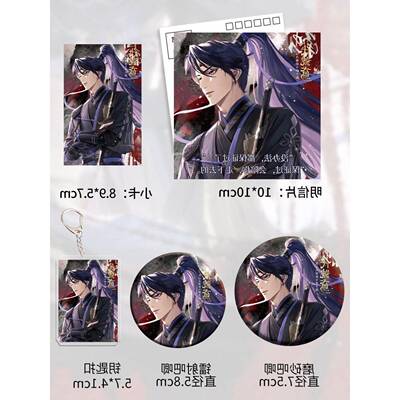 代号鸢周边傅融六件套钥匙扣吧唧镭射卡辐射票明星片爆款书签产品