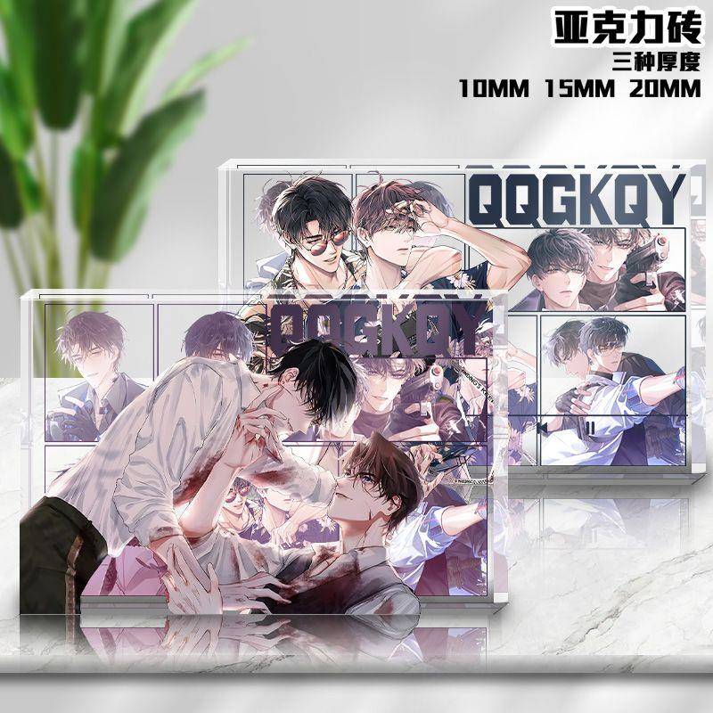 全球高考游惑秦究高透亚克力砖大考官小说周边水晶相框饰品礼物女