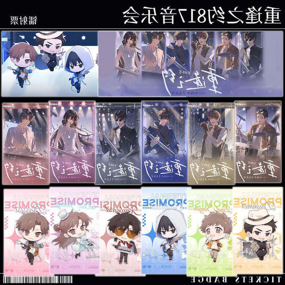 盗墓笔记重逢之约八一七稻米节音乐会瓶邪羣像票根小卡周边套装