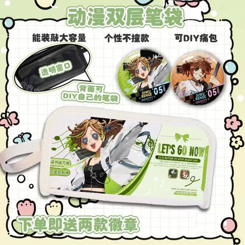 拉拉队员第五人格C104演唱会周边学生笔袋囚徒红夫人守夜人收纳袋