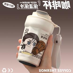 第五人格周边保温杯隐士佣兵渔女园丁原创同人谷子咖啡喝水杯子