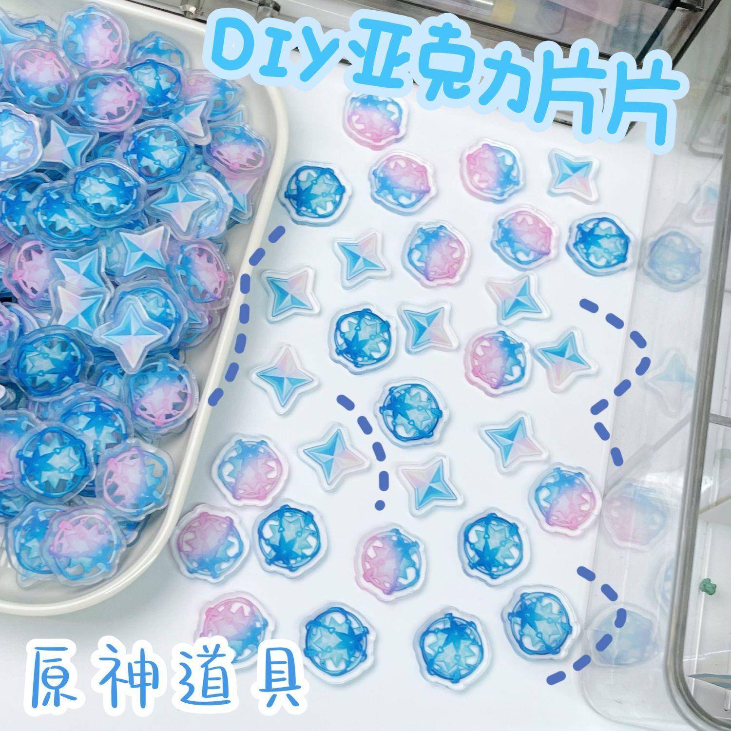 原神抽卡道具2cm亚克力片片diy双面透明纠缠之缘手作无料材料配饰