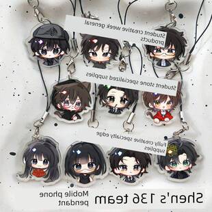 振神动画手机炼林七夜挂件赵孔成安青鱼冷选沈青竹学生手机配件