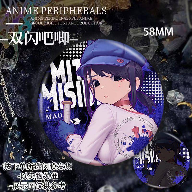 帽子米塔miside周边双闪徽章吧唧银葱镭射谷子痛包收藏品礼物