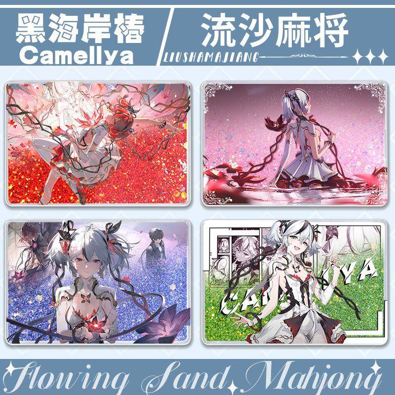鸣潮流沙麻将黑海岸执花椿新款亚克力流麻立牌桌面摆件生日礼物砖