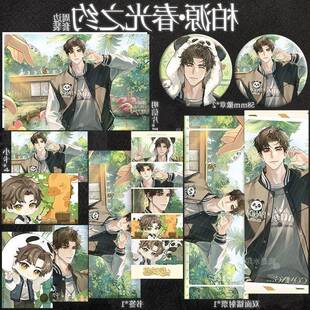 春光之约柏源熊猫动物园周边谷套装镭射票徽章小卡明信片世界之外