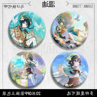 温迪吧唧周边徽章马口铁胸针痛包挂件礼物书包二次元配件谷子勋章