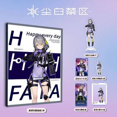 尘白禁区安卡希雅画册图集周边同款亚克力立牌钥匙扣小卡票根透卡