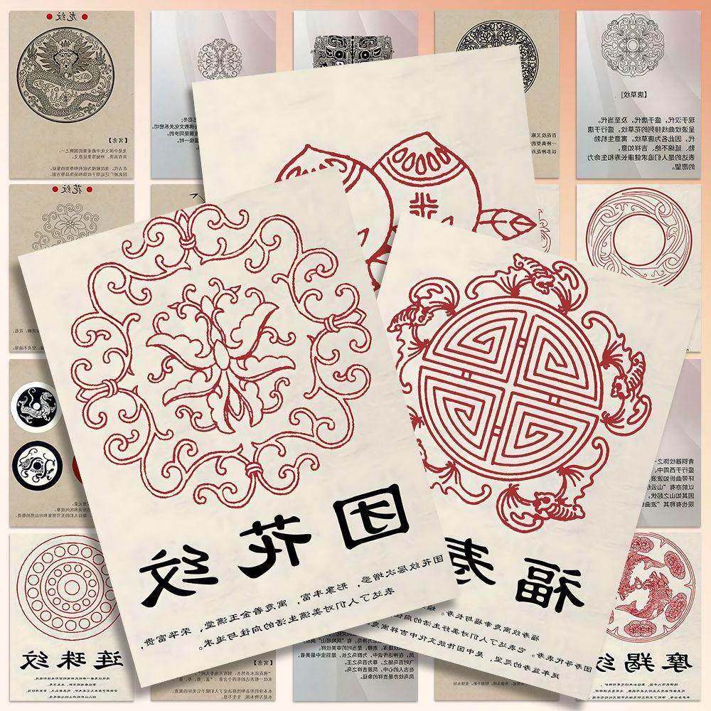 96张中国传统纹样介绍贴纸古风图案素材传统装饰手机壳笔记本防水