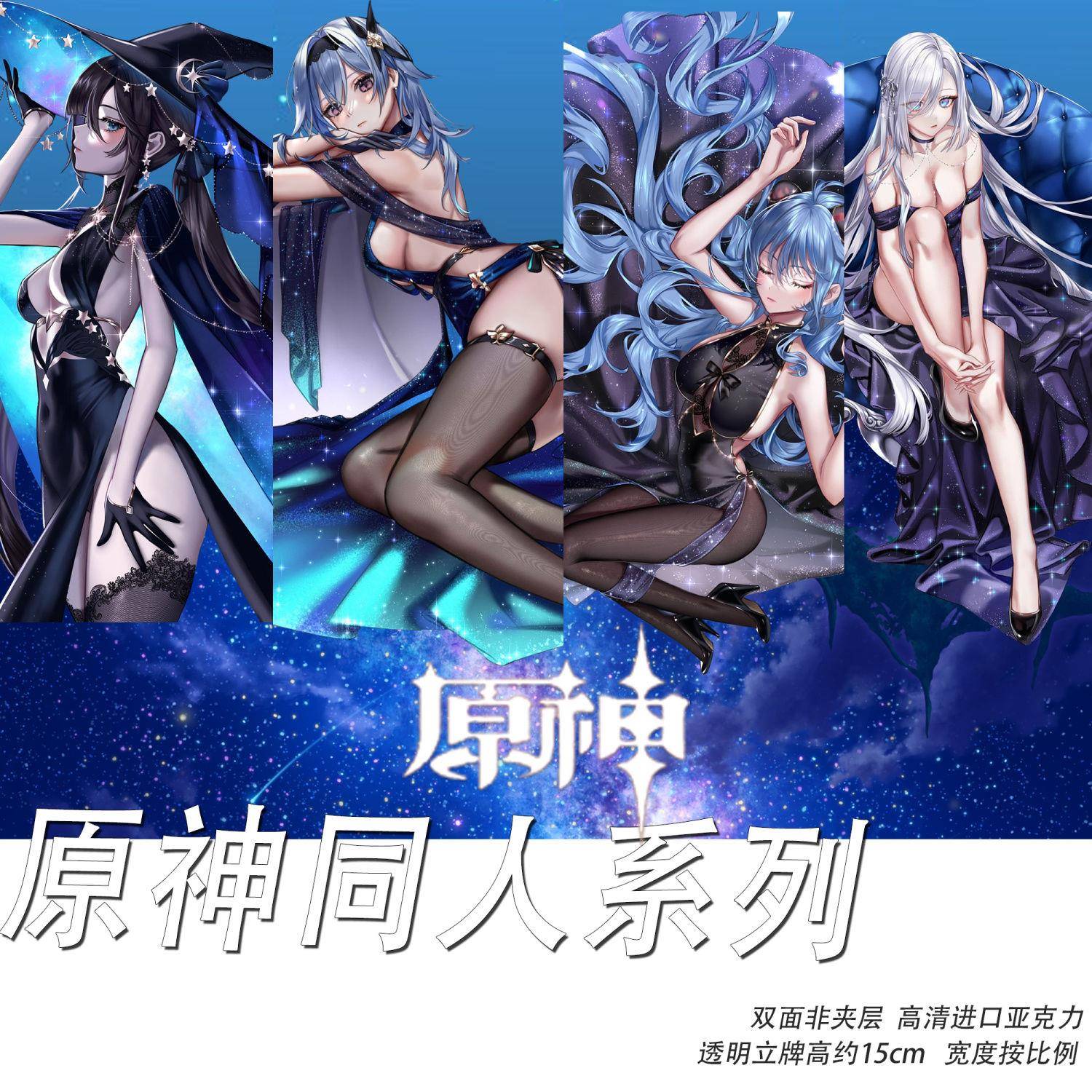 原神周边原神立牌甘雨立牌申鹤 莫娜 优菈晚礼服精美立牌透明