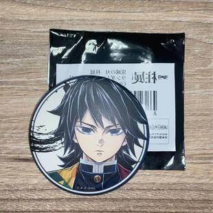 日谷散货 鬼灭之刃 柱展吧唧 蝴蝶忍 时透无一郎 富冈义勇 赠原袋