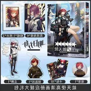 明日方舟能天使个人周边画册集海报照片钥匙扣立牌徽章卡贴大礼包