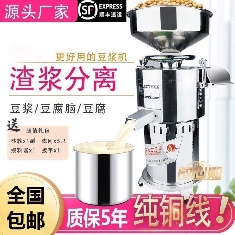 商用豆浆机磨浆机早餐店用打浆机豆腐脑机渣浆分离小型现磨新款,清洗/食品/商业设备,豆制品加工设备,淘宝优惠券,粉丝福利购,淘宝优惠卷