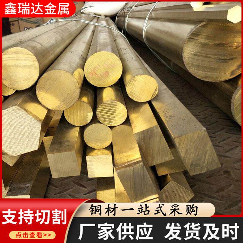 黄铜棒H62实心铜棒H59黄铜棒 加工铜棒折弯铜棒H62六角棒