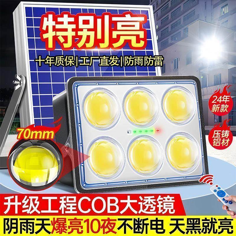 大功率太阳能投光灯一托二户外庭院灯爆亮天黑自动亮家用照明路灯