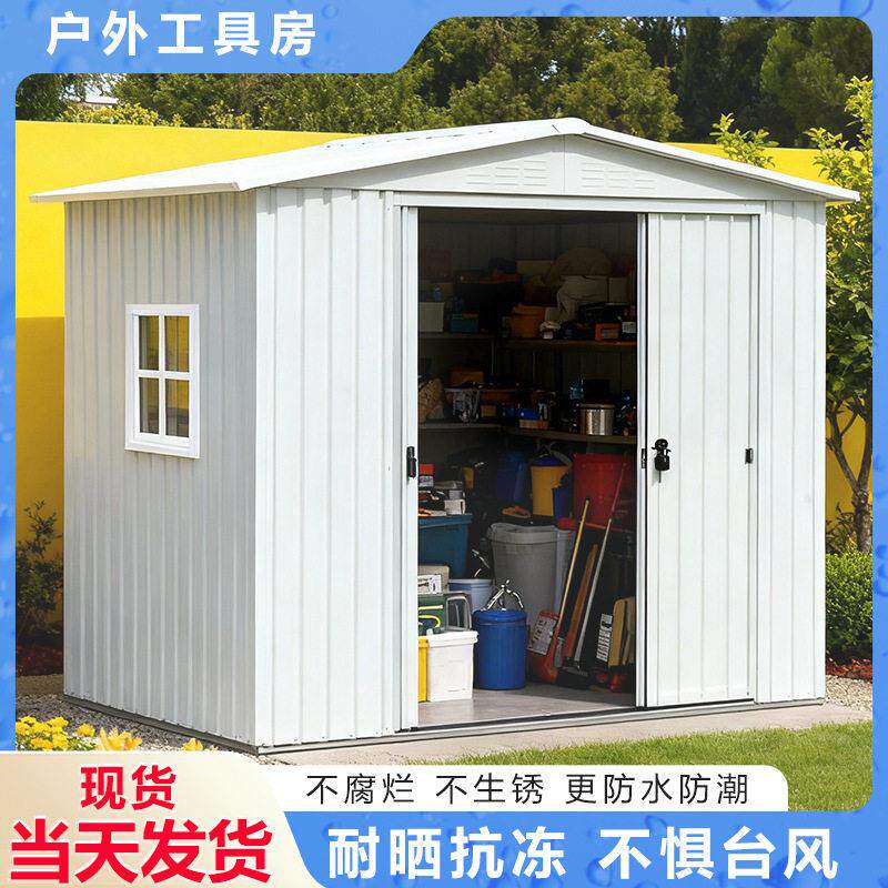 活动房户外工具房组合屋移动小屋储物小房子室外花园简易收纳间房