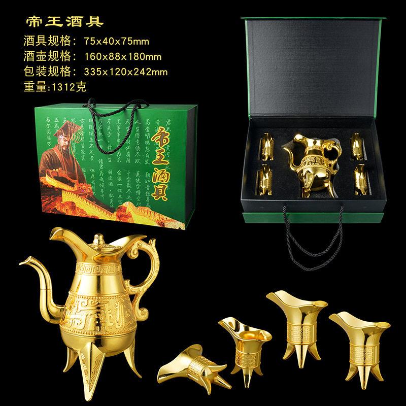 帝王酒具套装仿古金银酒樽镀金酒具镀银酒壶酒杯公摆件直播