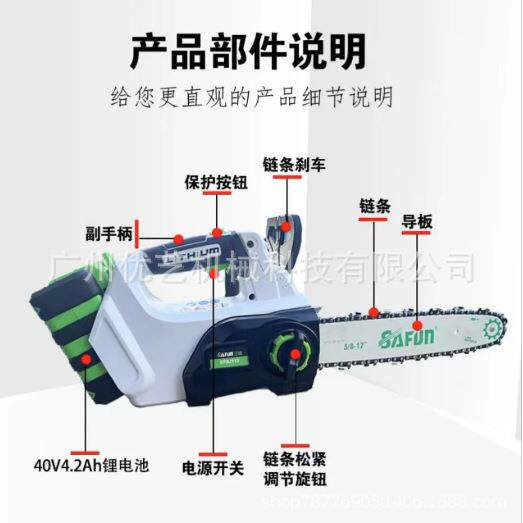 三锋40V锂电电链锯新款手持式竹木两用锯家用专业伐木锯锂电锯