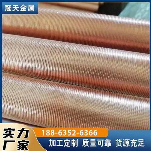 TP2紫铜管内螺纹铜管 15.88*1冷凝器翅片管 外螺纹T2铜管换热器用