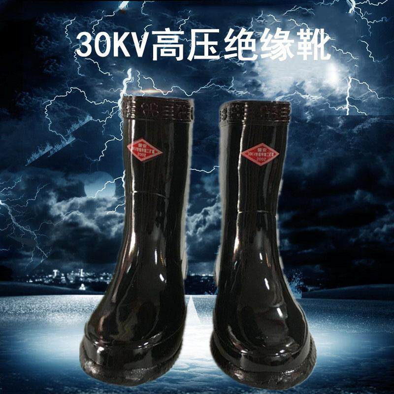 盛安牌30KV绝缘靴 电工胶鞋防滑耐磨透气中筒雨鞋劳保水鞋