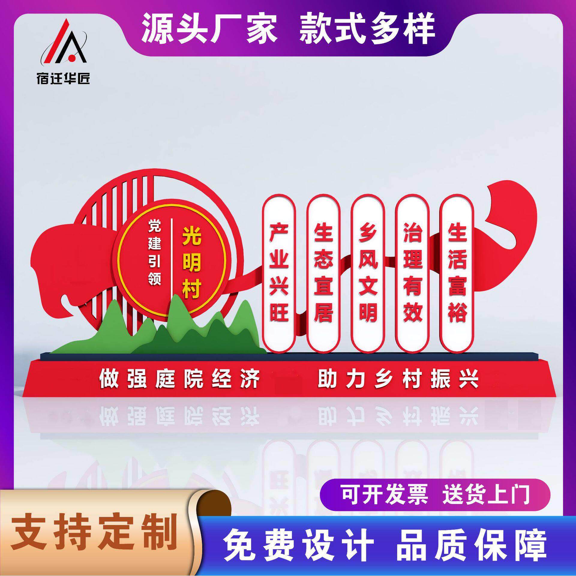 社会主义核心价值观标牌乡村振兴标识牌创建文明广告牌商用