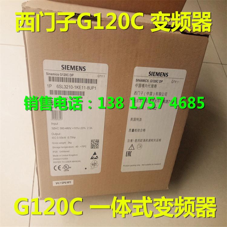 全新正品G120C变频器4KW 6SL3210-1KE18-8UF1