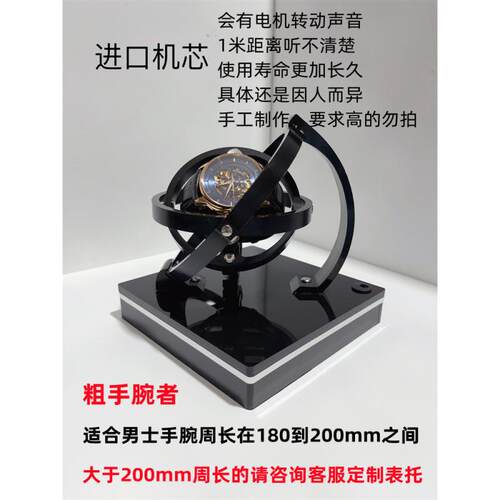 简易摇表器转动晃表器立体感调试器自动上链家用摆件摇摆运动