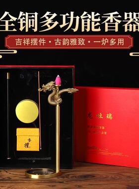 宏达 全黄铜多功能腾龙香插 家居办公室铜器倒流香摆件