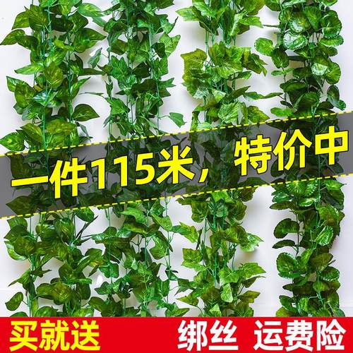 仿真葡萄叶藤条藤蔓绿植物树叶管道吊顶装饰花藤假花塑料绿叶缠绕