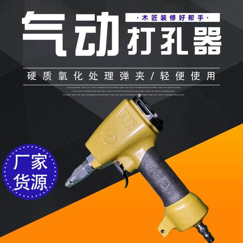 凯凯DK25/30/40服装打孔枪气动钉枪皮革皮具打孔器电动钉枪打孔枪