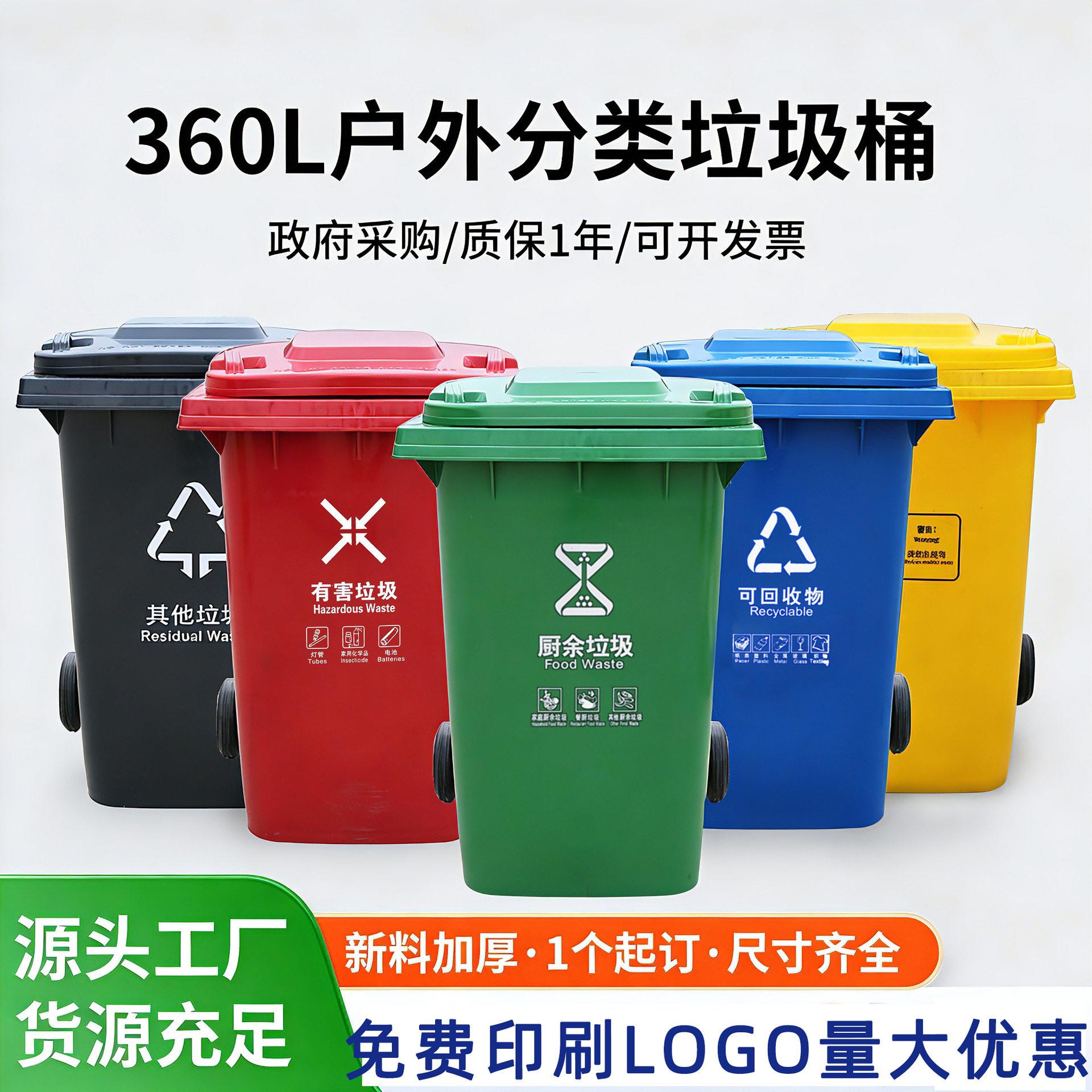 360L大号垃圾桶塑料环卫加厚带盖带轮小区物业分类挂车垃圾桶