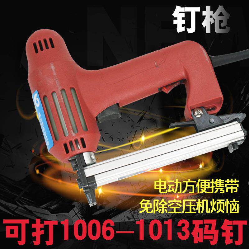 速豹1013J不卡钉电动钉枪码钉枪 1750W装修装潢 木工U型钉枪