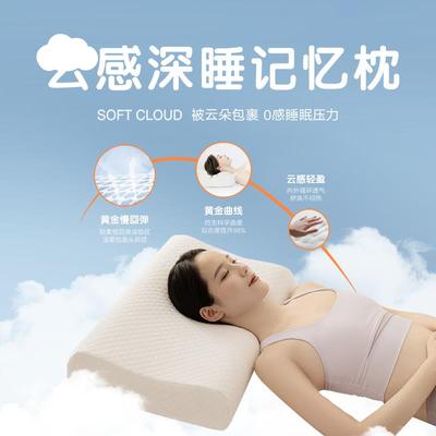 家用云感深睡记忆枕头护颈椎助睡眠记忆棉成人儿童专用侧睡慢回弹