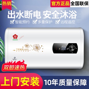 樱花电热水器家用一级能效储水式 上门安装 速热圆桶扁桶出租房40