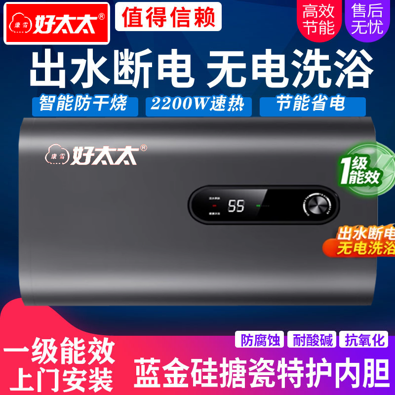 好太太电热水器家用洗澡淋浴租房