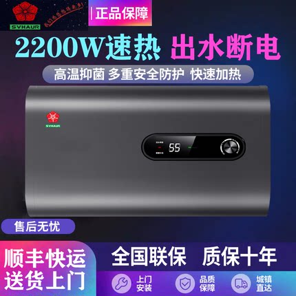 一级能效樱花电热水器家用洗澡淋浴租房速热储水式扁桶圆桶40L60L