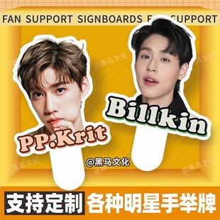 音乐节明星大头牌定制人像应援手举牌BKPP周边演唱会活动拍照道具